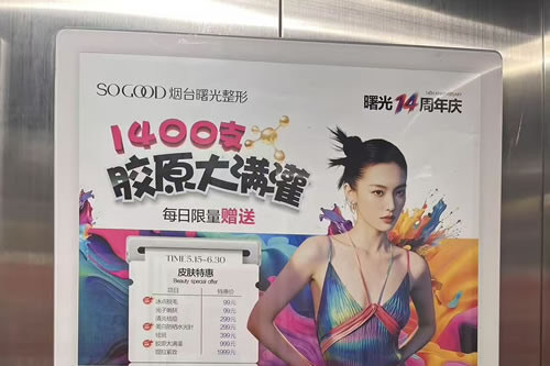 松滋电梯广告